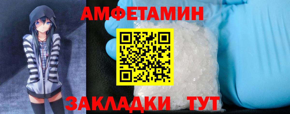 АМФ  Вход с VPN  Губкин  ссылка на мегу маркетплейс  АМФЕТАМИН Premium 