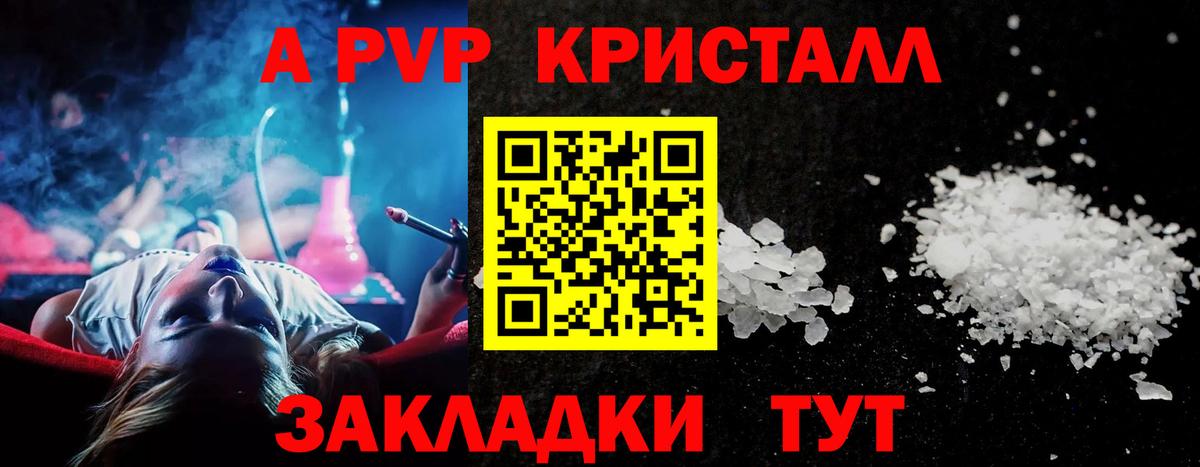A PVP СК  Вход с VPN  Губкин  Alpha-PVP мука  Альфа ПВП СК КРИС 