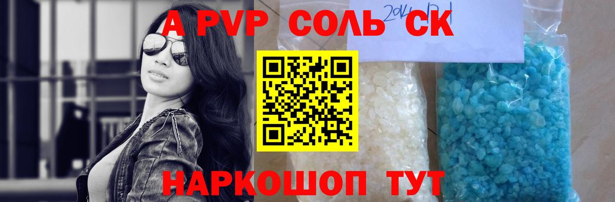 Alpha PVP СК Губкин