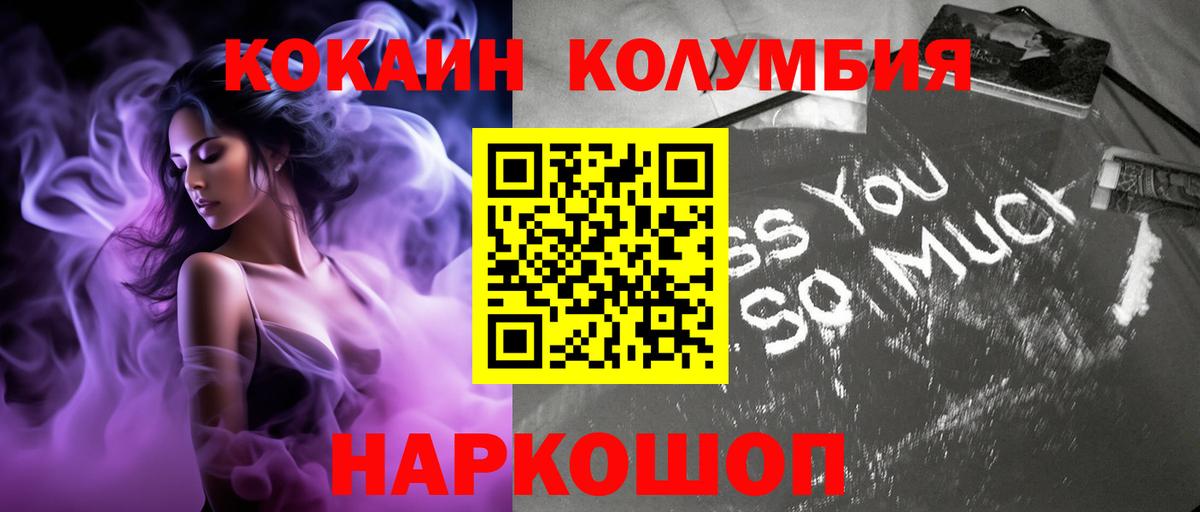 МАРИХУАНА  ГАШИШ  Меф МЯУ МЯУ  Кокаин  Вход с VPN  МЕФ   Губкин  Купить наркотики  APVP СК кристаллы 