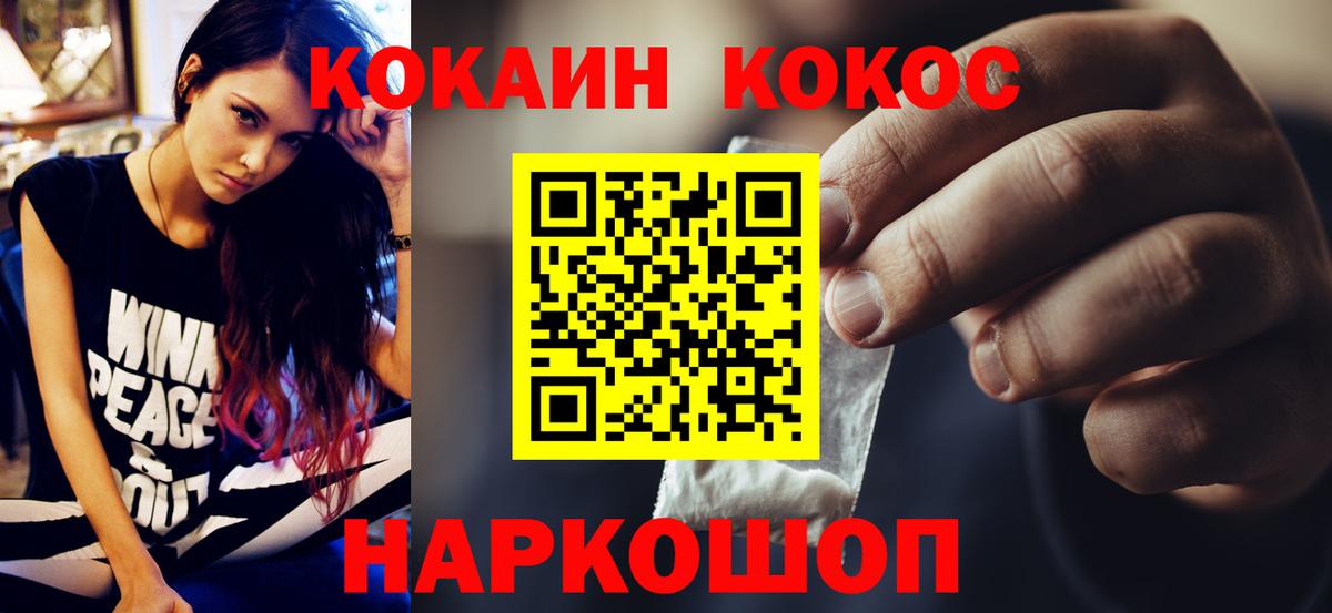 КОКАИН Боливия Губкин
