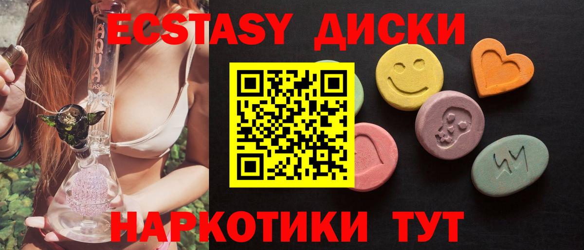 Экстази TESLA Губкин