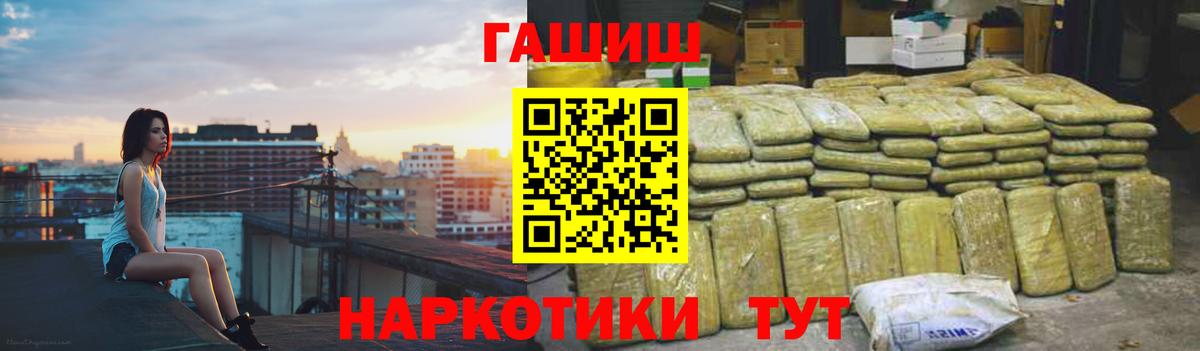 Губкин  ГАШ  Гашиш Ice-O-Lator  Вход с VPN  ГАШИШ Cannabis 