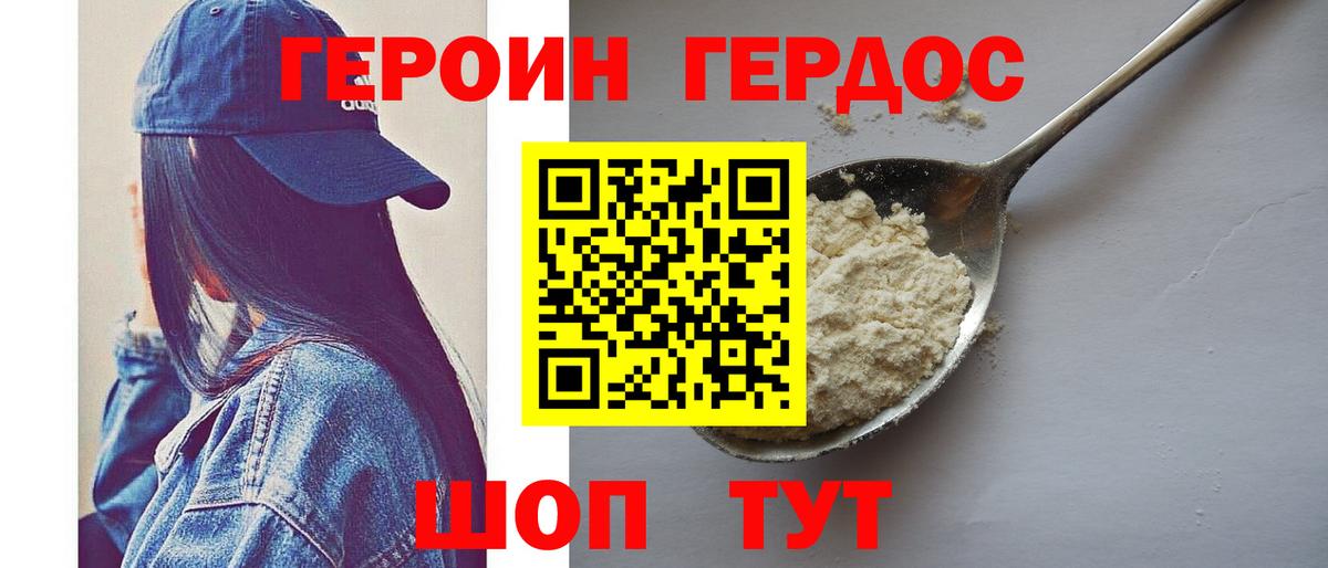 Губкин  Героин  Вход с VPN  Героин гречка 