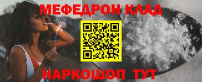 меф Кимры