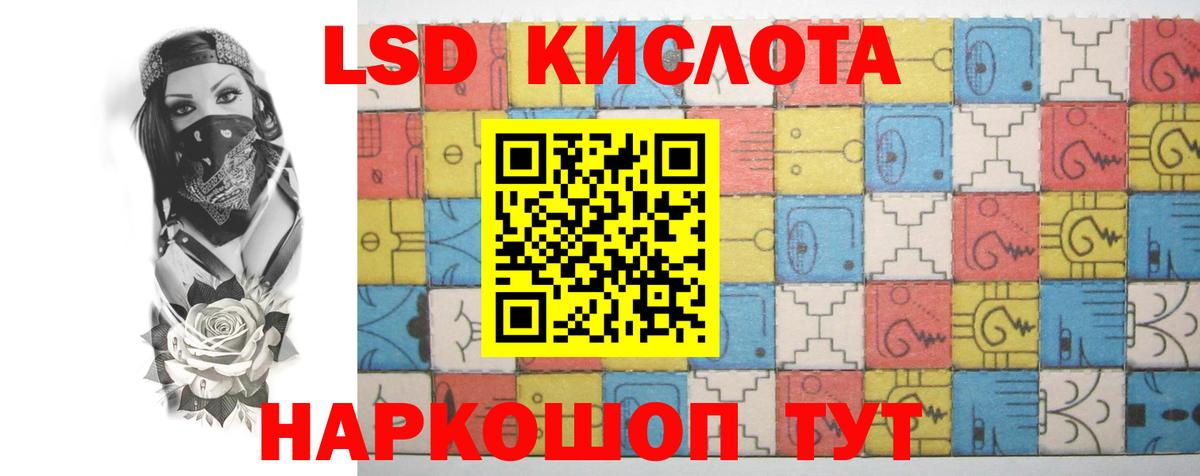 LSD-25 экстази ecstasy Губкин
