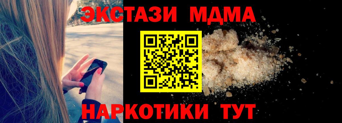 MDMA Molly  Вход с VPN  МДМА crystal  МДМА  Губкин 