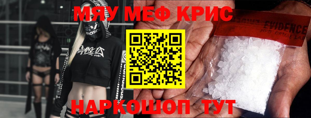 Губкин  Меф mephedrone  Мефедрон  Меф кристаллы  Вход с VPN 