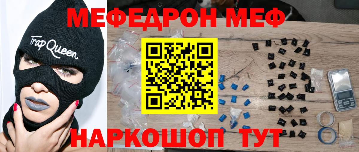 Мефедрон  Губкин