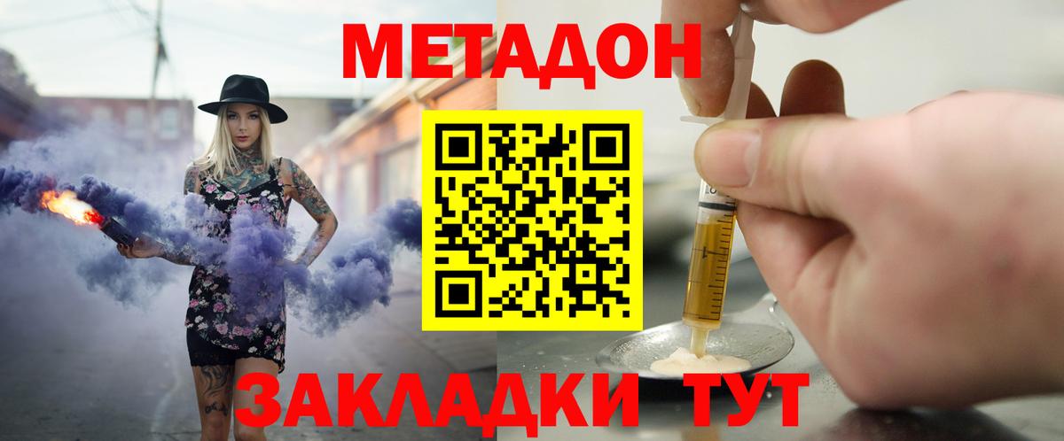 Губкин  Метадон кристалл  Вход с VPN 