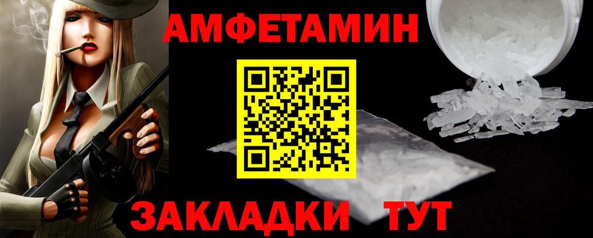 Метамфетамин винт Губкин