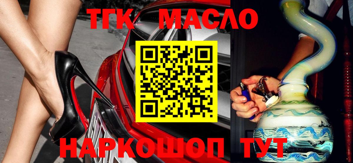 Дистиллят ТГК Wax Губкин