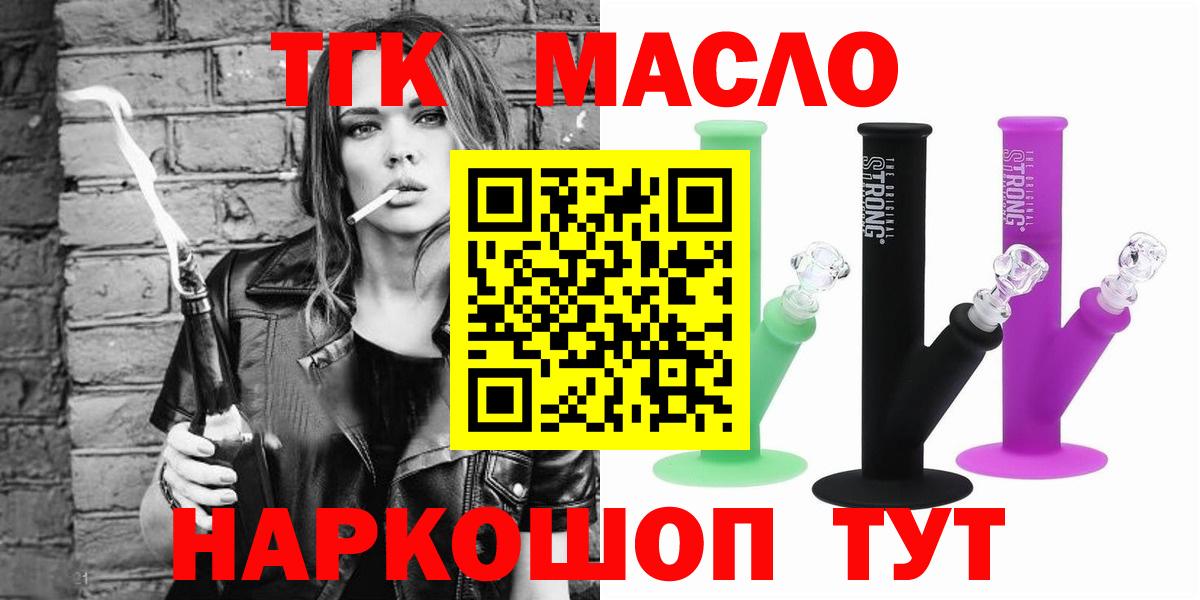 ТГК Wax  Вход с VPN  Губкин 